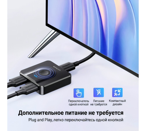 Видеокоммутатор (свитч-сплиттер) | HDMI 4K | 2 в 1 | UGREEN CM217